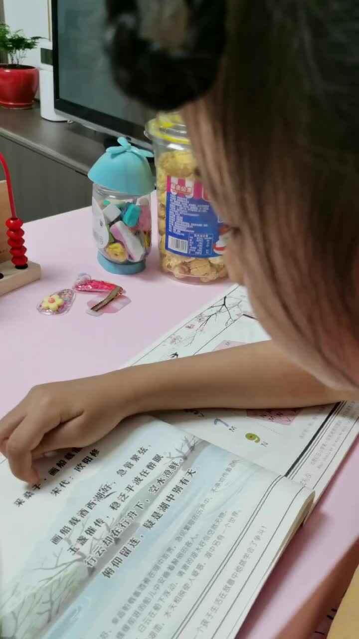 9.21指读古诗《采桑子·画船载酒西湖好》。
