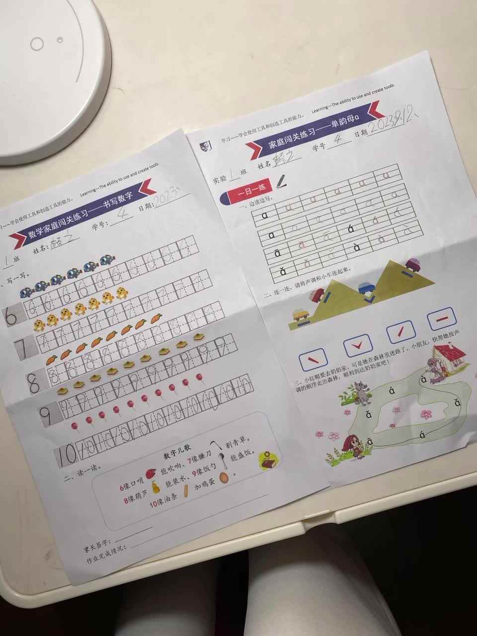 9.12 实验1班 颜之 闯关游戏
