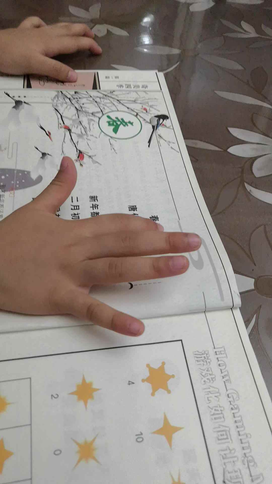 中B班9月15张芷萱跟读古诗春雪