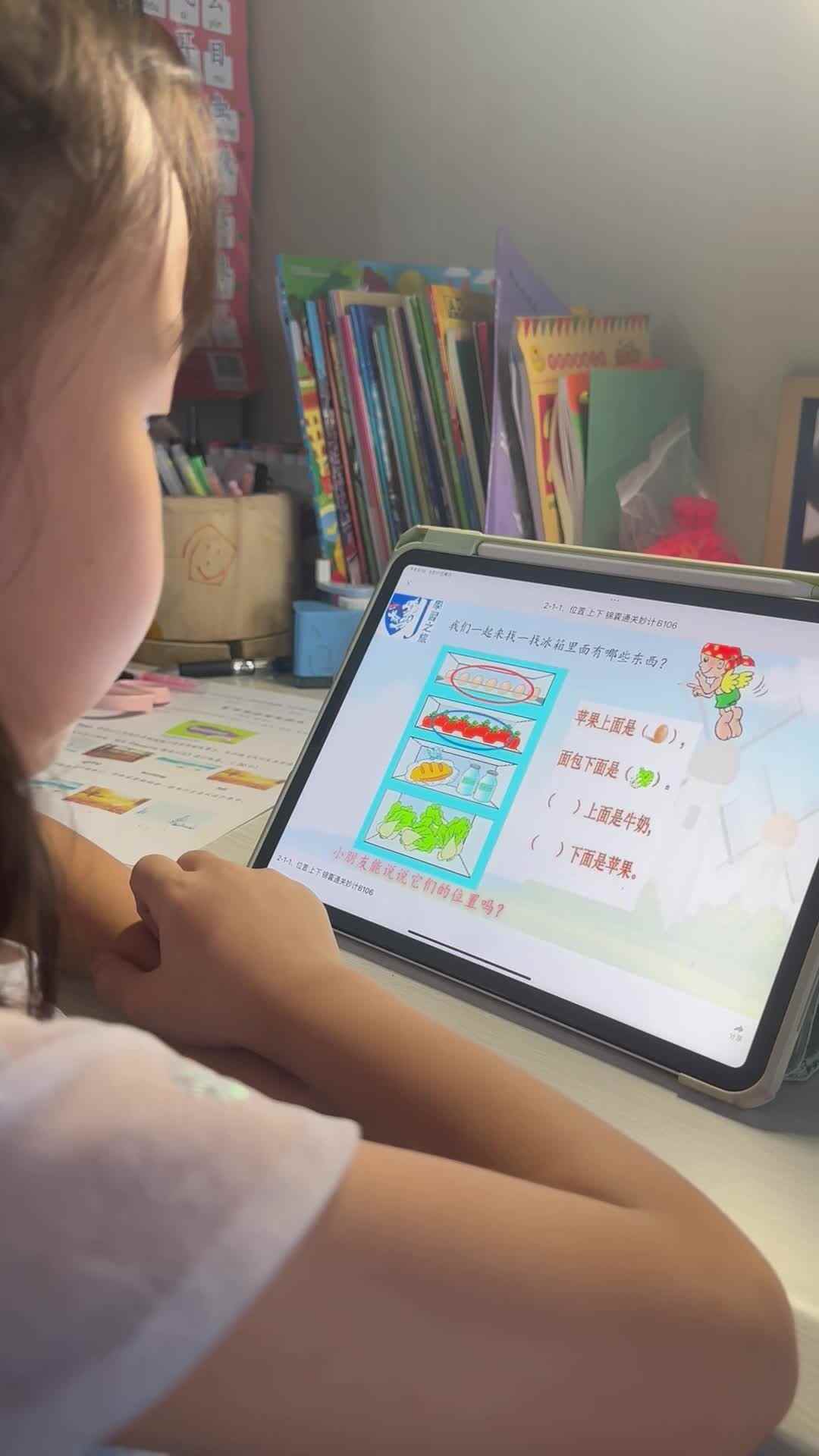 观看位置关系视频