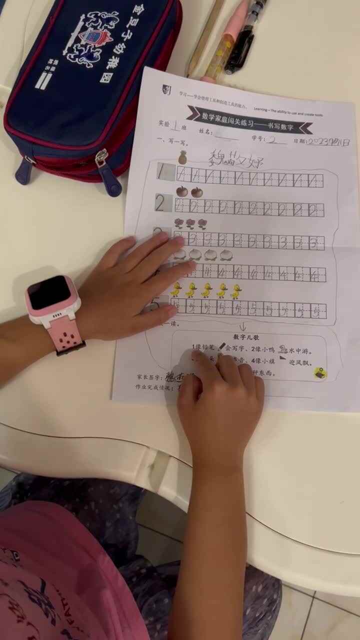 9. 11-魏敬妤-数字儿歌指读