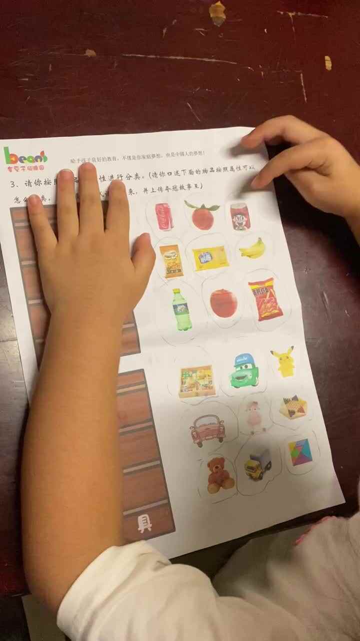 9月13号。大b班李诗若伊 物品属性分类