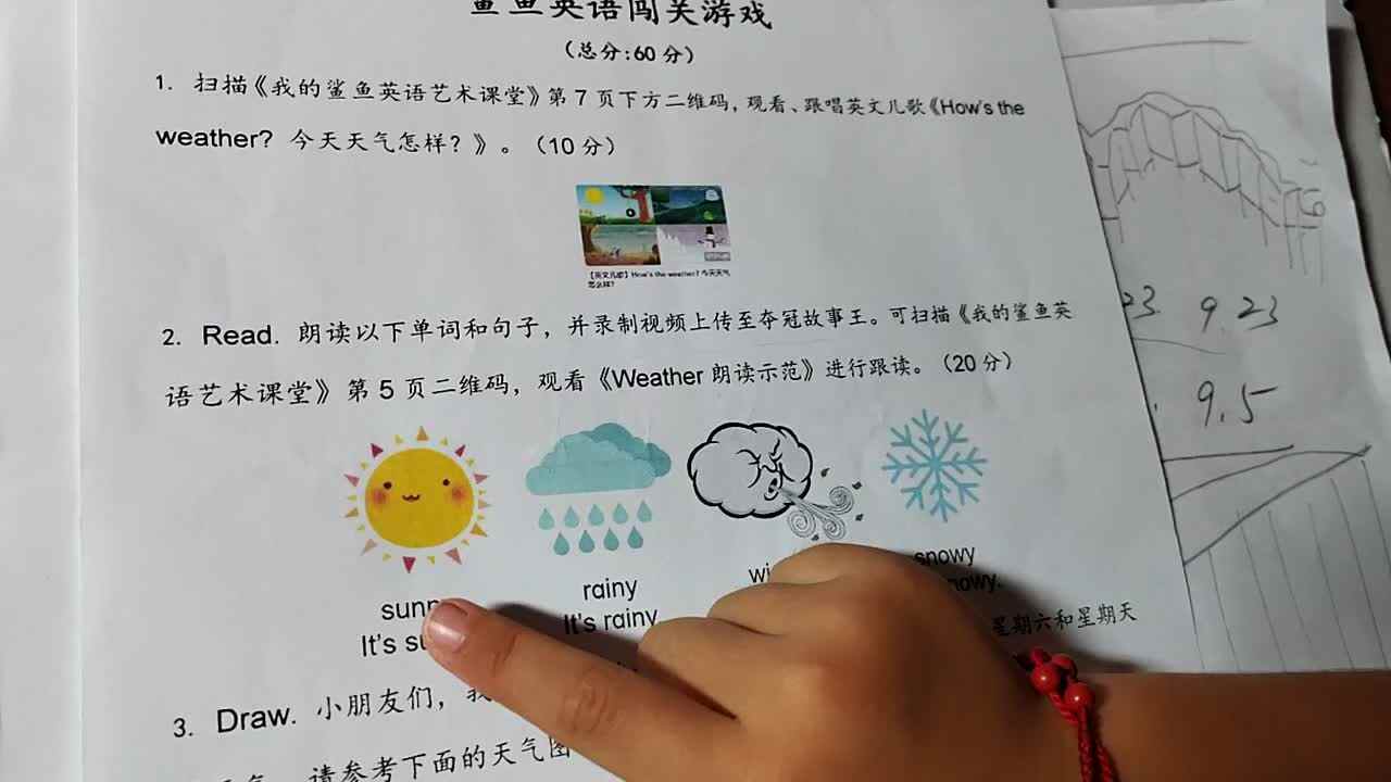 2023.9.23---朗读英语单词和句子