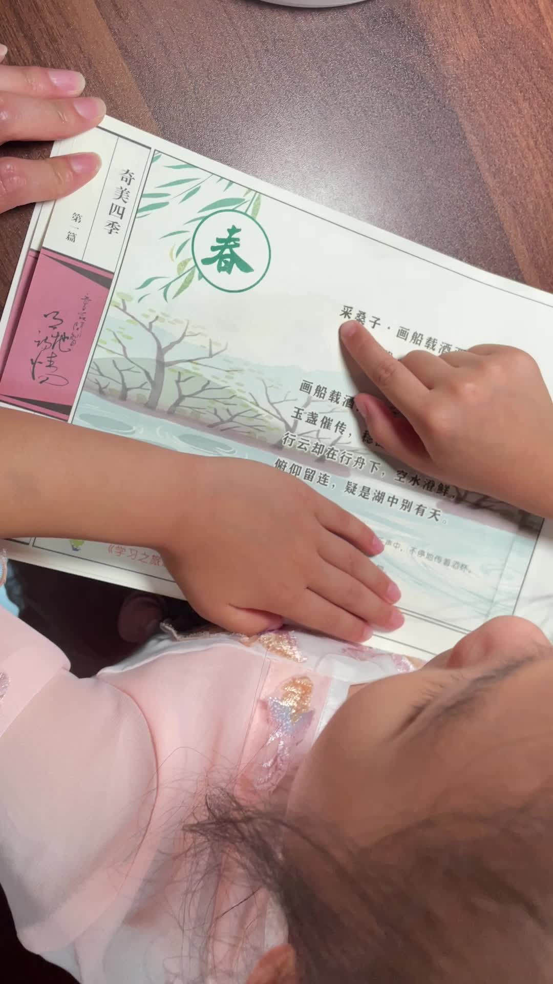 9.21屠钰婷指读古诗《采桑子•画船载酒西湖好》.mov