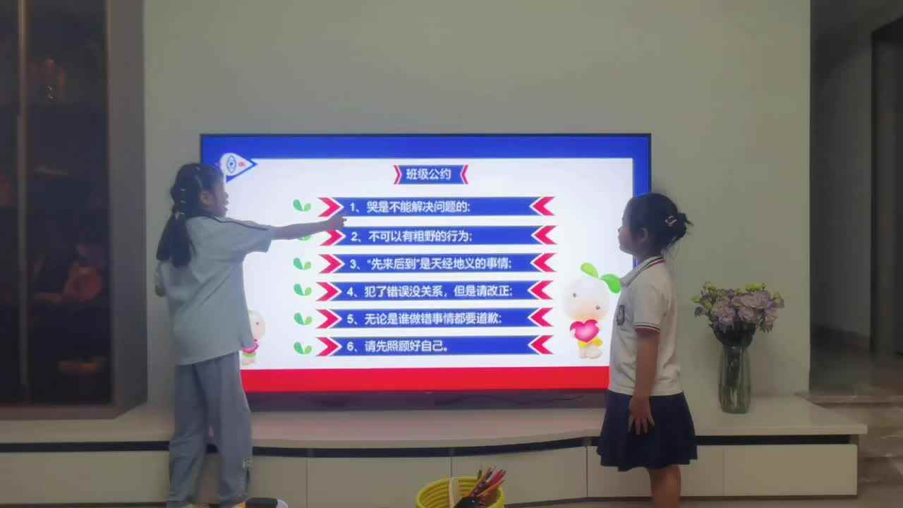 朗读（班级公约）