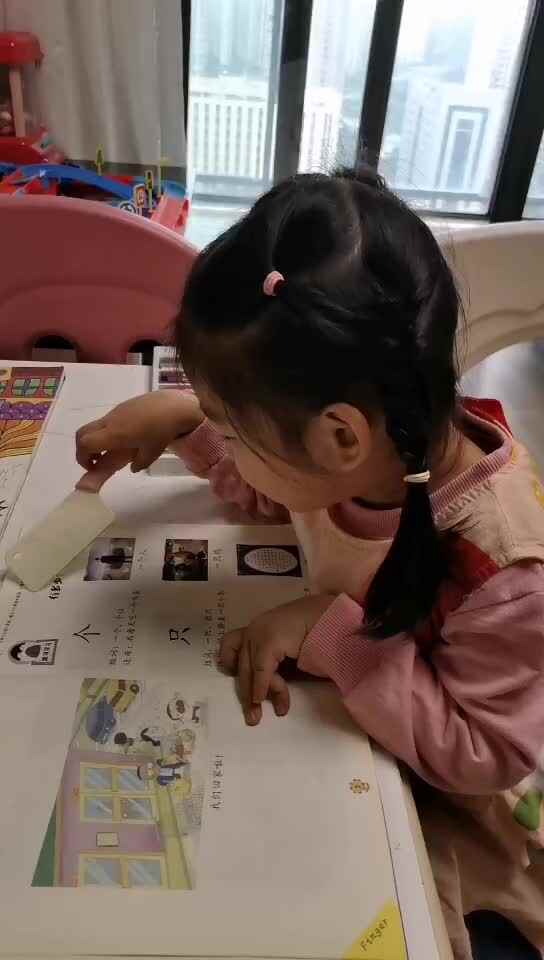 中b班宁汐言指读