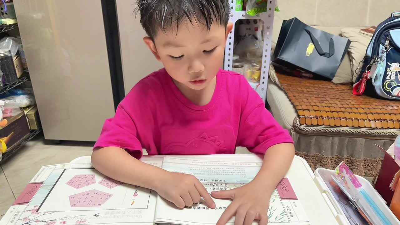 2023.9.21指读古诗