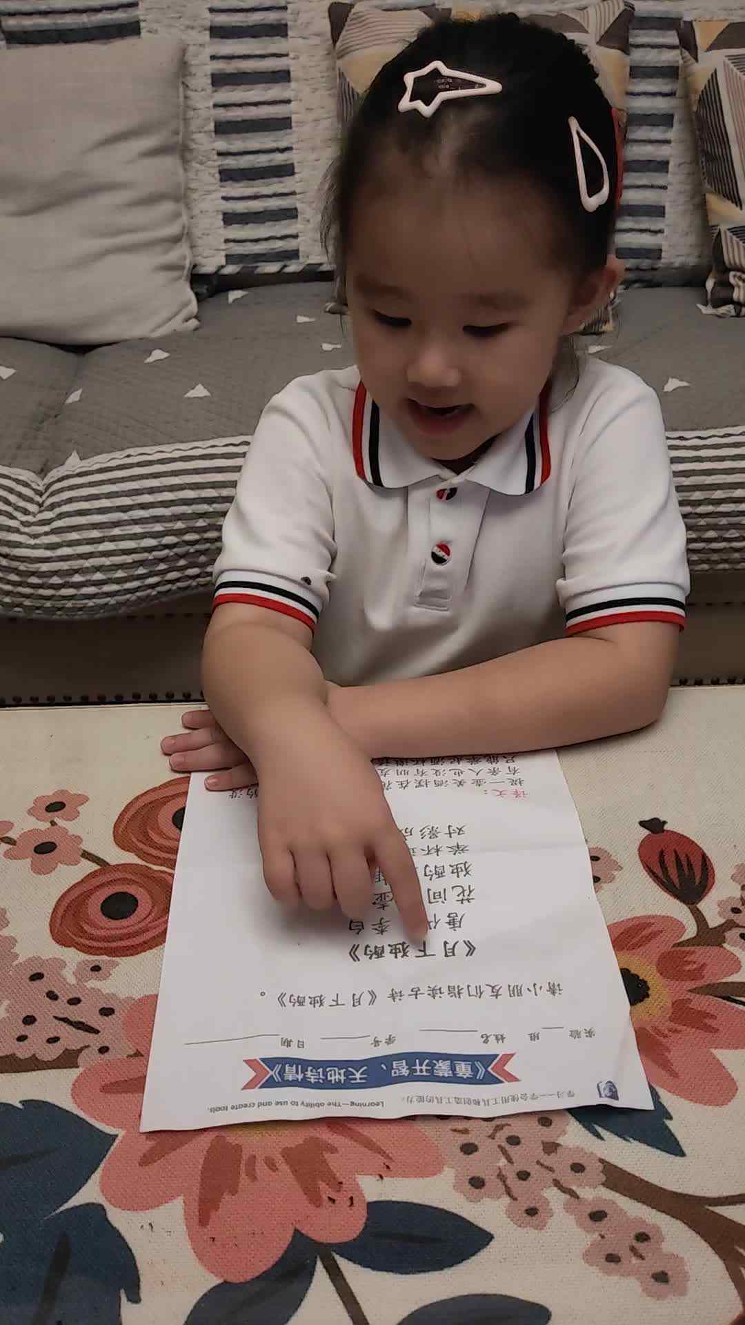 古诗《月下独酌》23.9.27