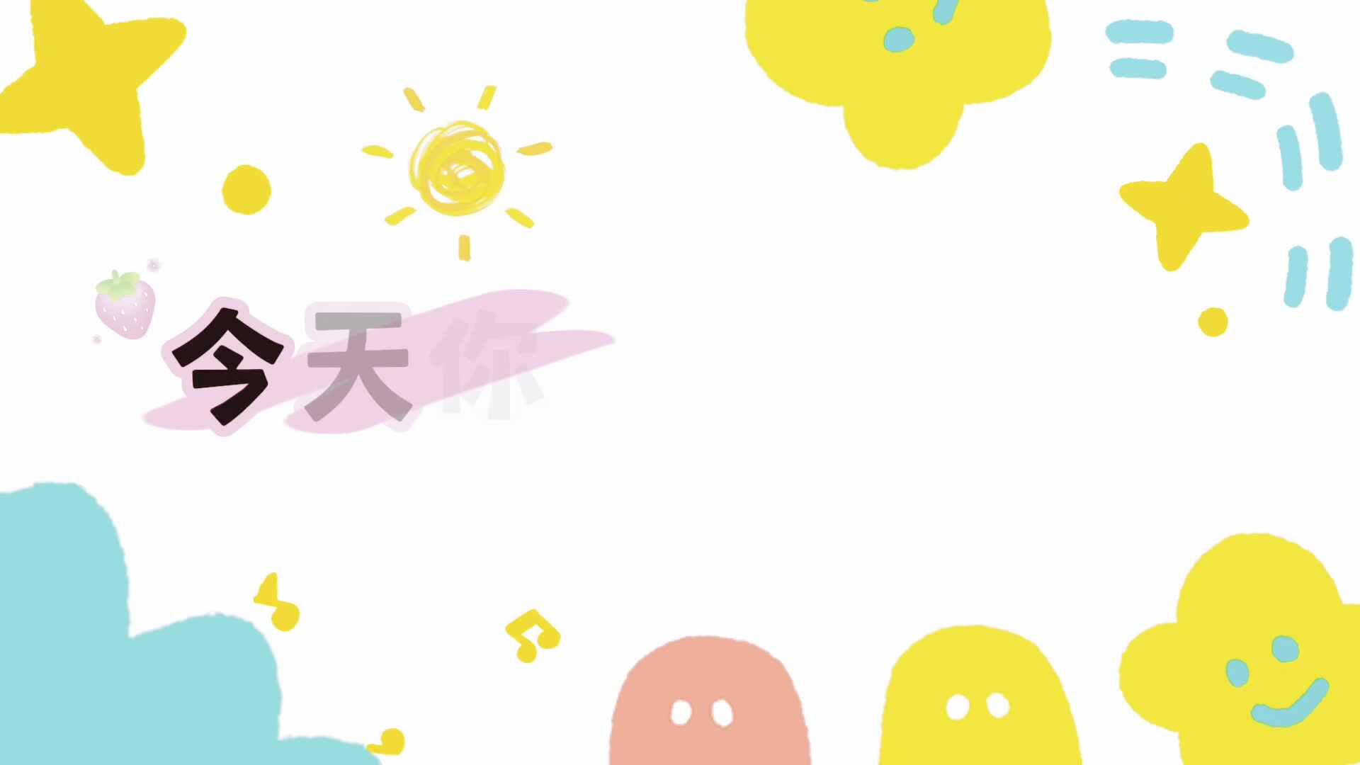 今天你喝水了吗
