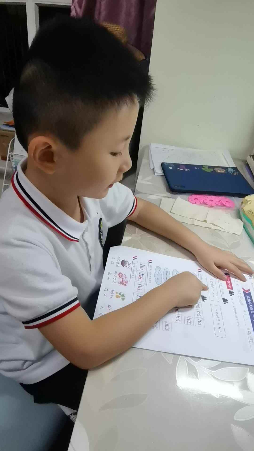 拼音指读