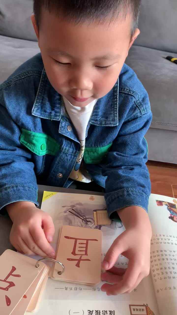识字组词