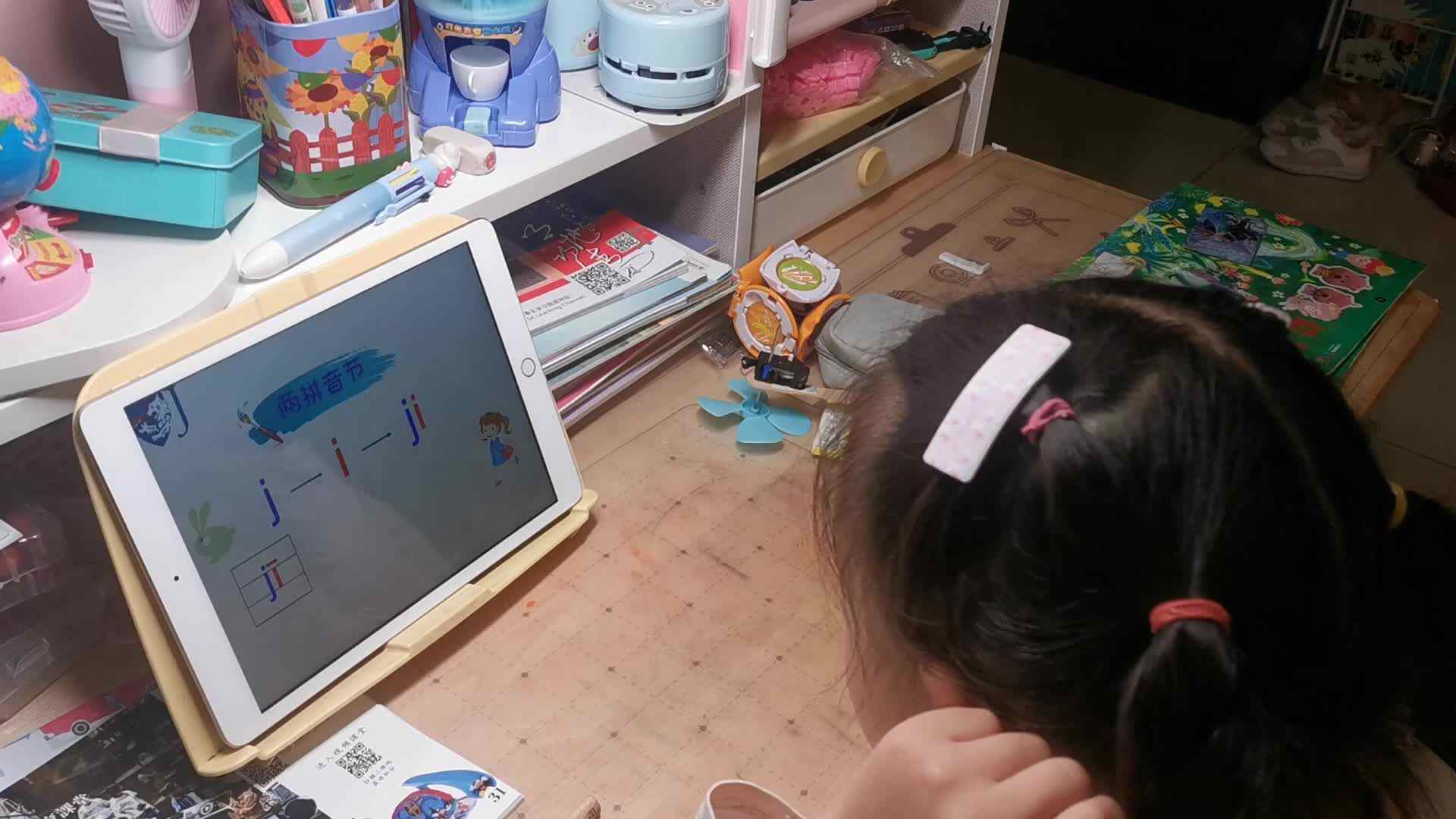 2023.10.25侯奕帆闯关练习《拼音j》