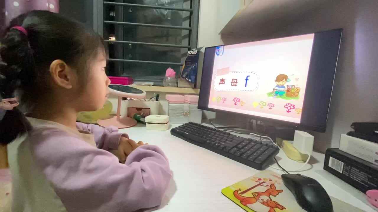 2023.10.8《声母f的书写》.MOV