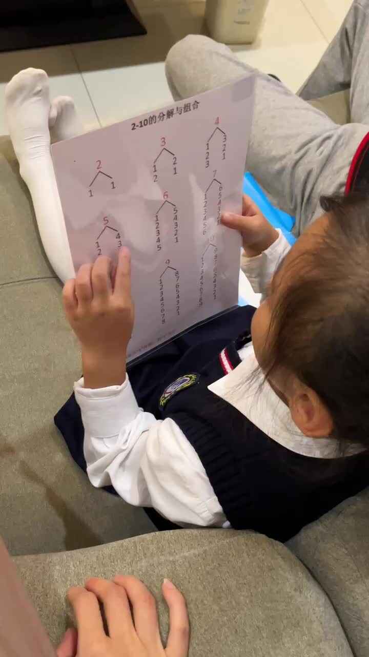 10.31六七的分与合