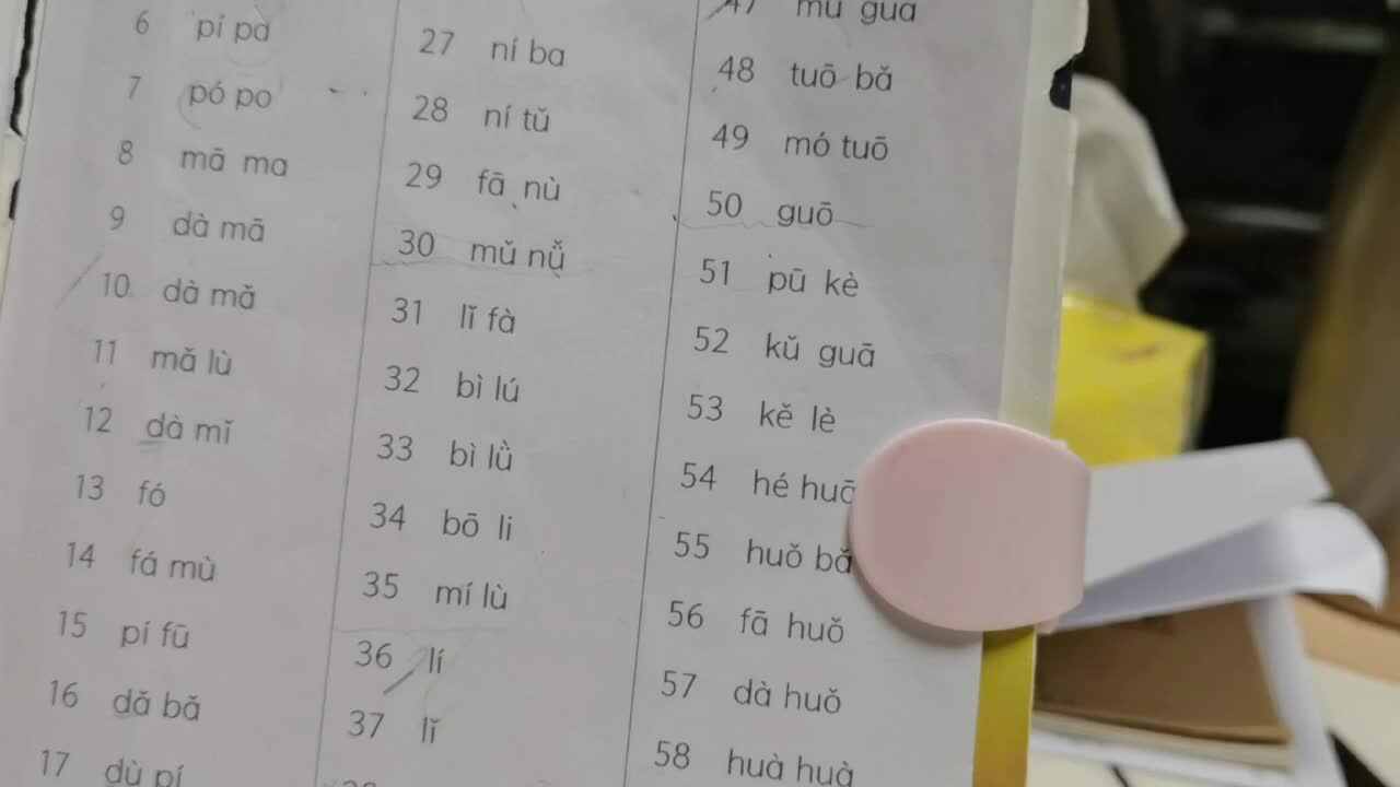 20231025陈彦兮闯关练习拼读46-50