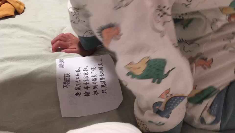 20231009大A班郭睿珩-儿歌-不劳而获.mp4