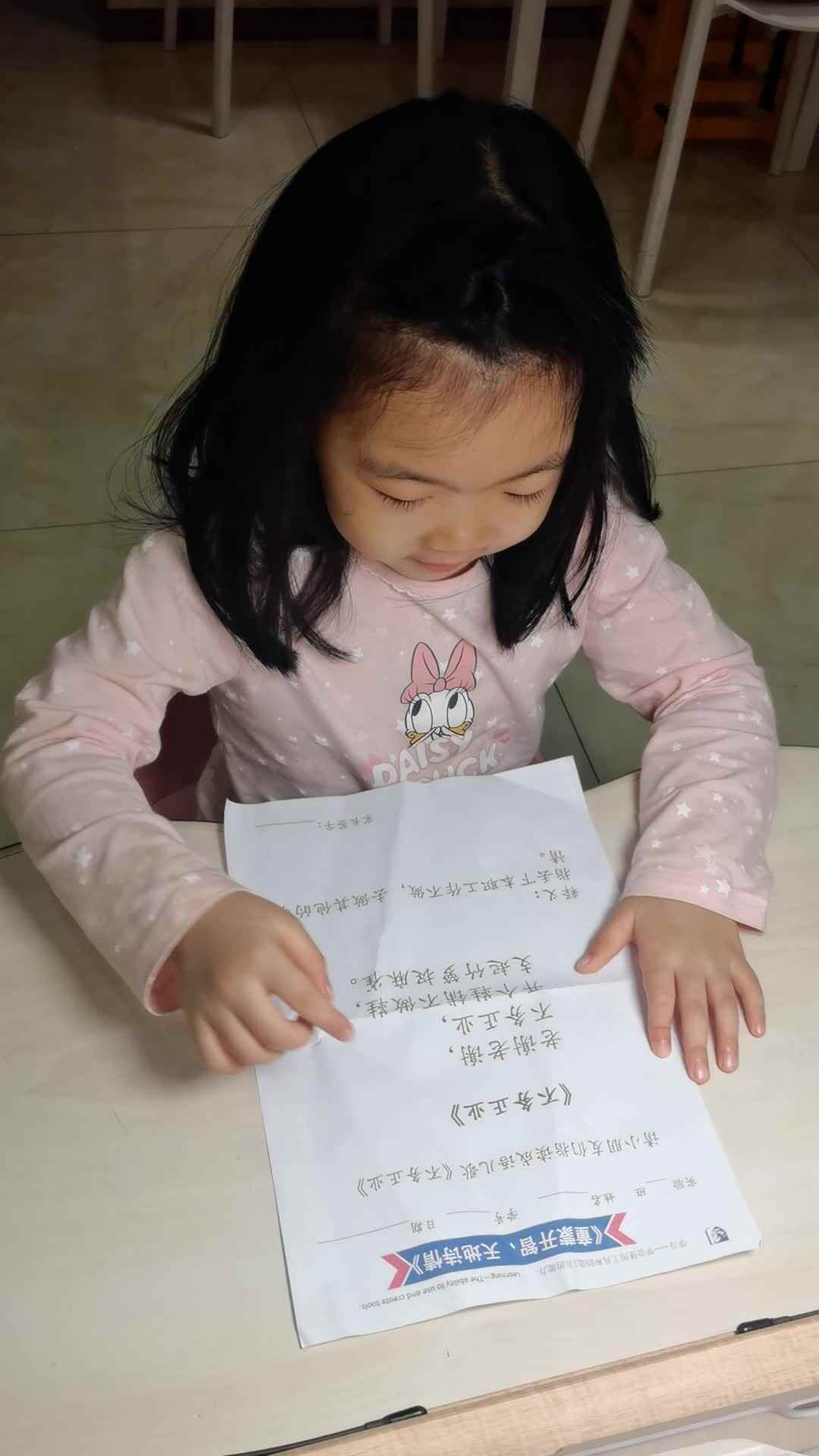 2023.10.16指读《不务正业》