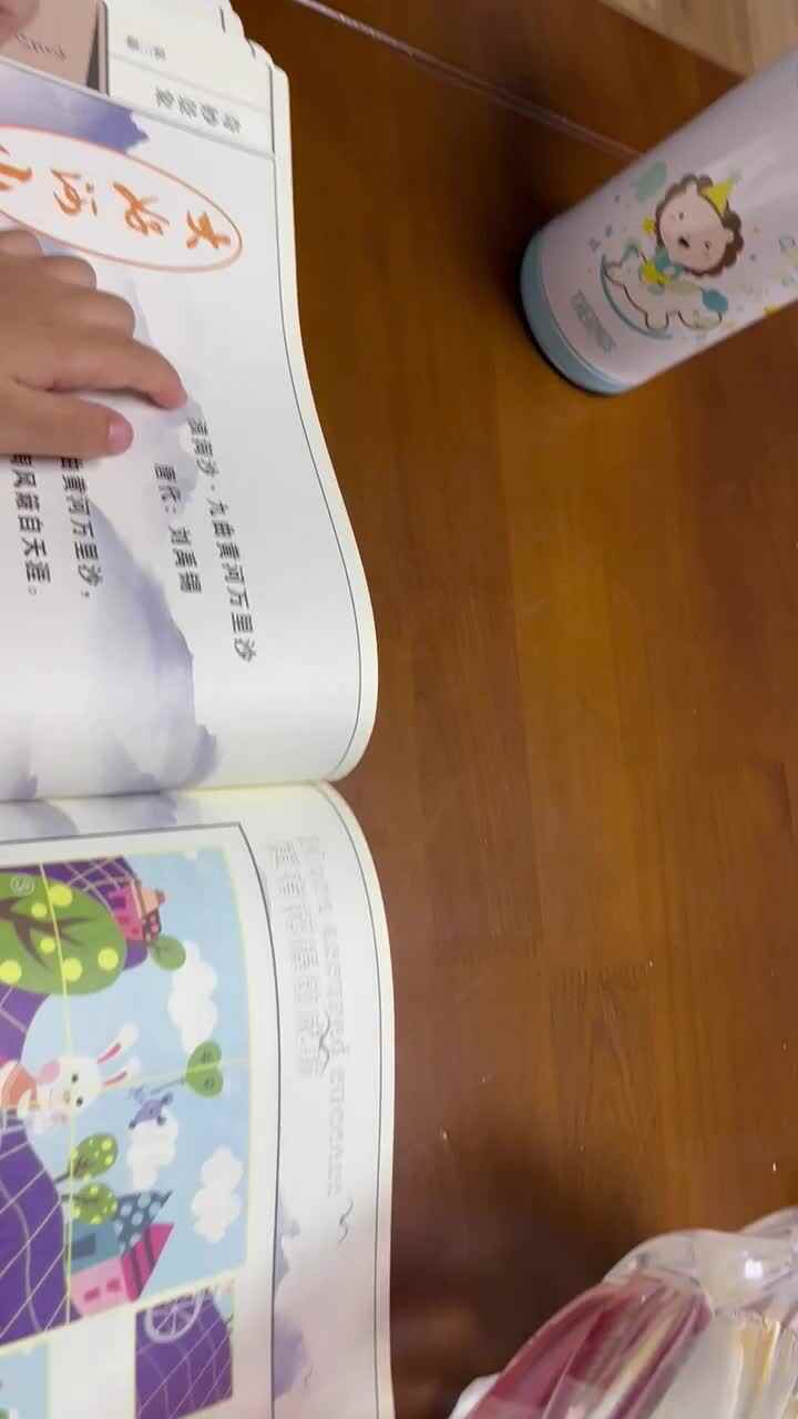 中B班李茵琪指读古诗.MOV