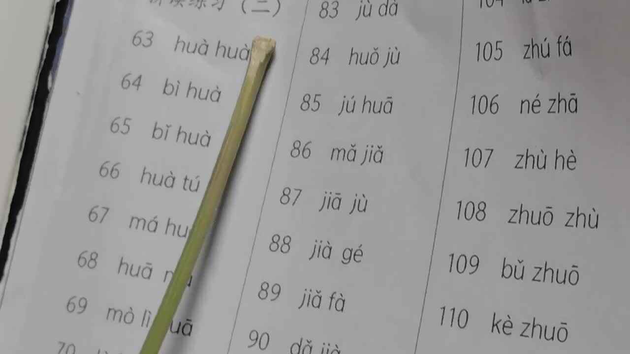 20231030陈彦兮闯关练习《拼读练习》63-69