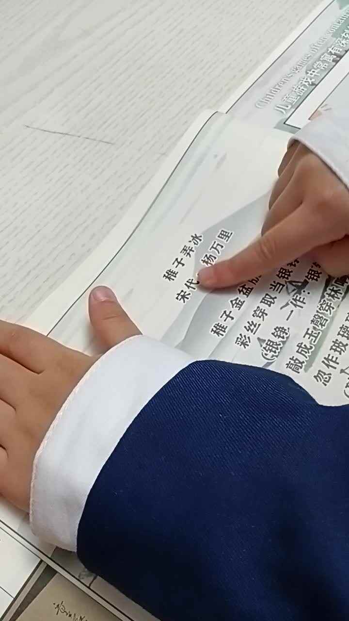 稚子弄冰