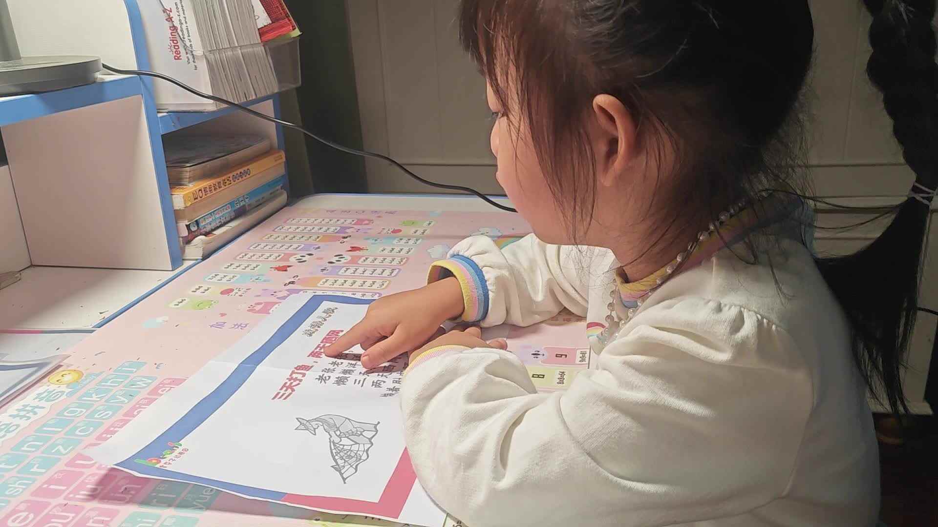 20231017大B班魏琪珈指读《三天打鱼两天晒网》.mp4