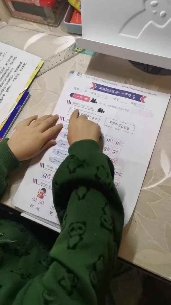 拼音拼读