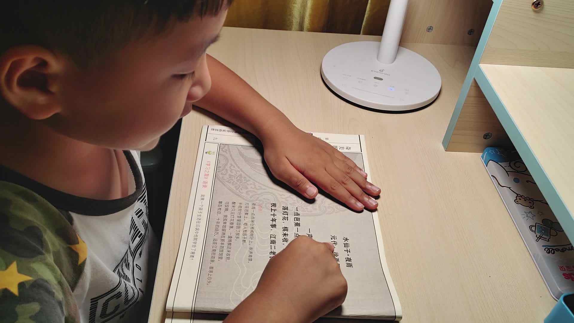 2023.10.17  闯关练习  《水仙子.夜雨》