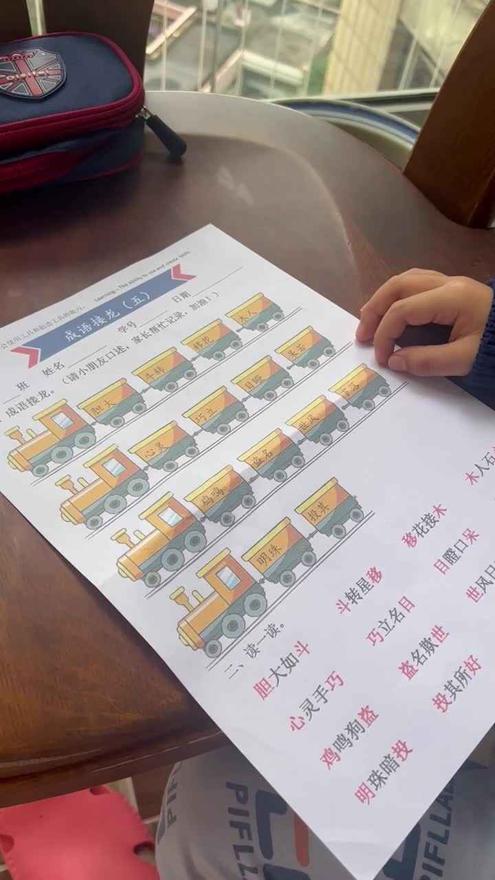 实验大班文浚棵2023.10.27