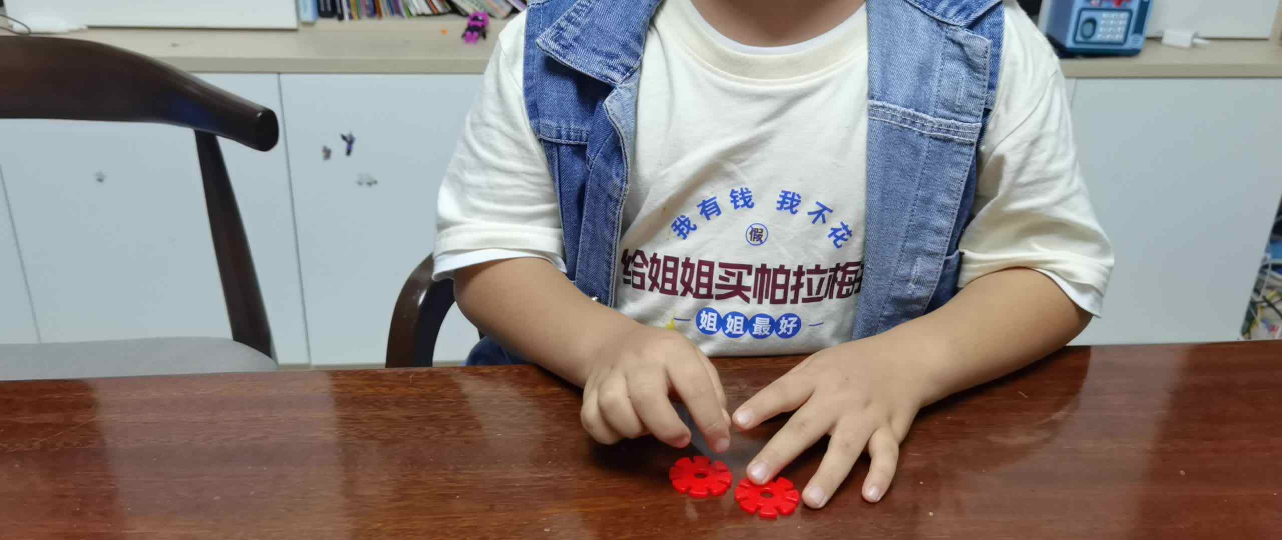 2923.10.9 数字2-5的分解与组合