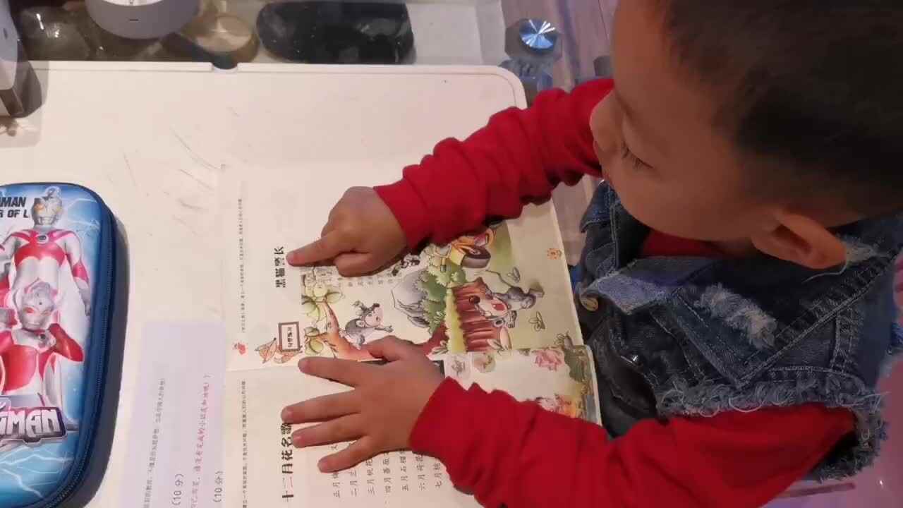 指读黑猫警长