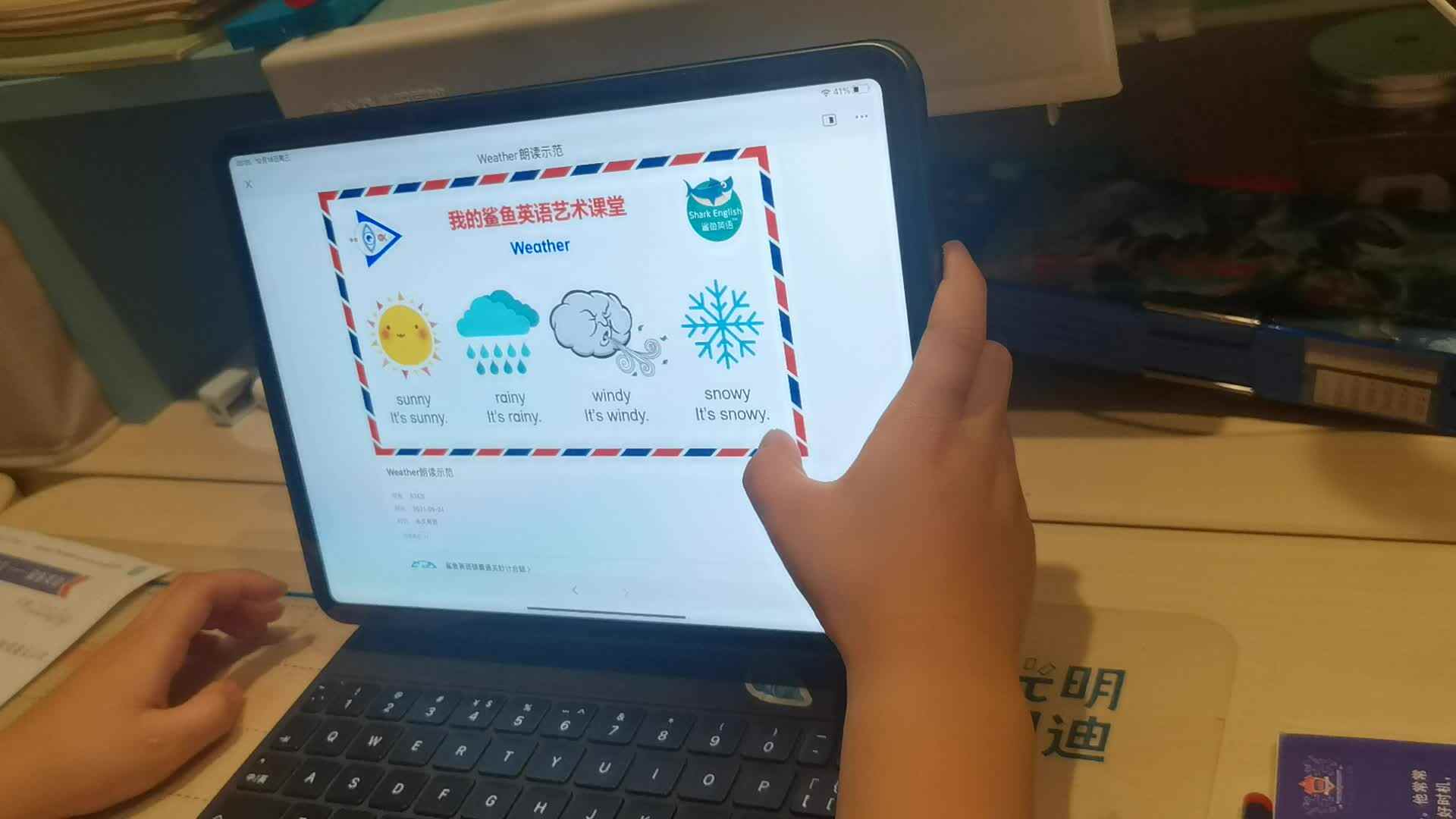 观看《Weather朗读示范》