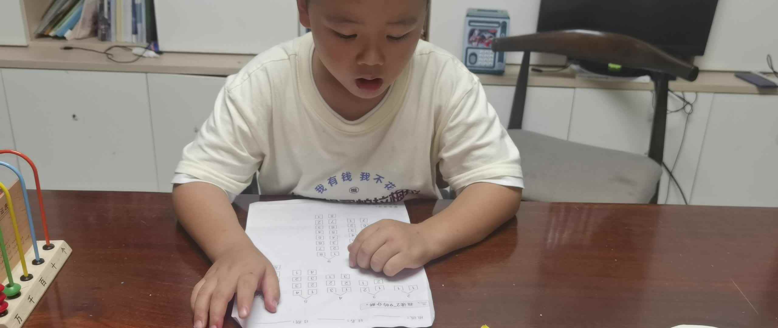 2023.10.16指读 2-9的分解