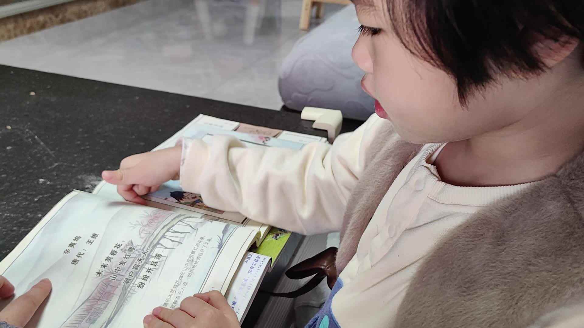 中B班徐子伊指读古诗《》
