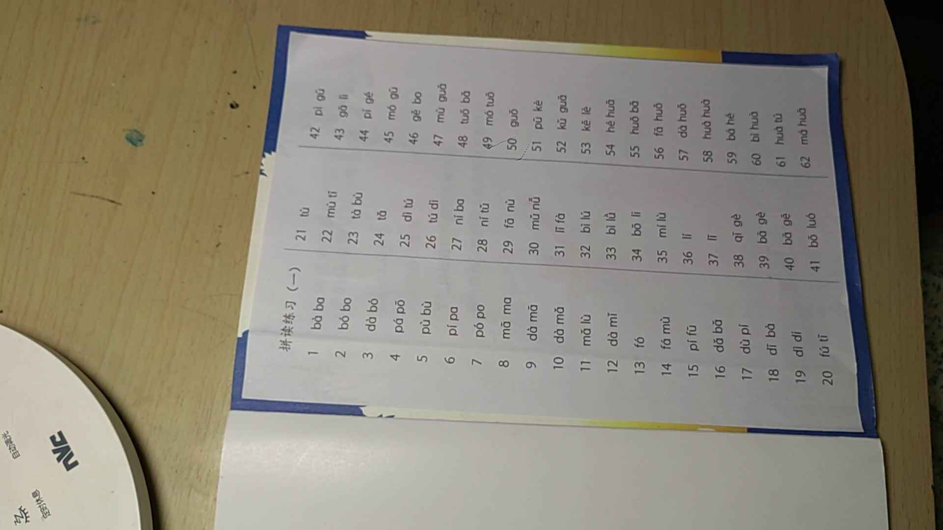 VID_20231016_190412.mp4