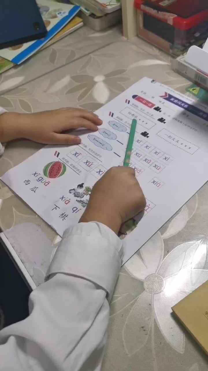 拼音拼读