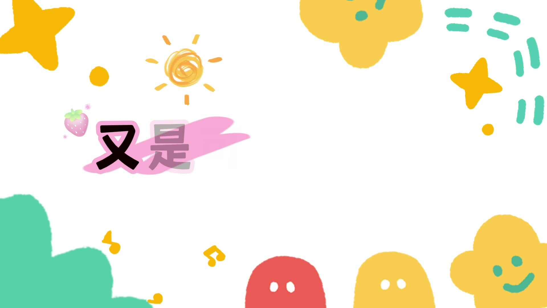 《甜甜的小瞬间》