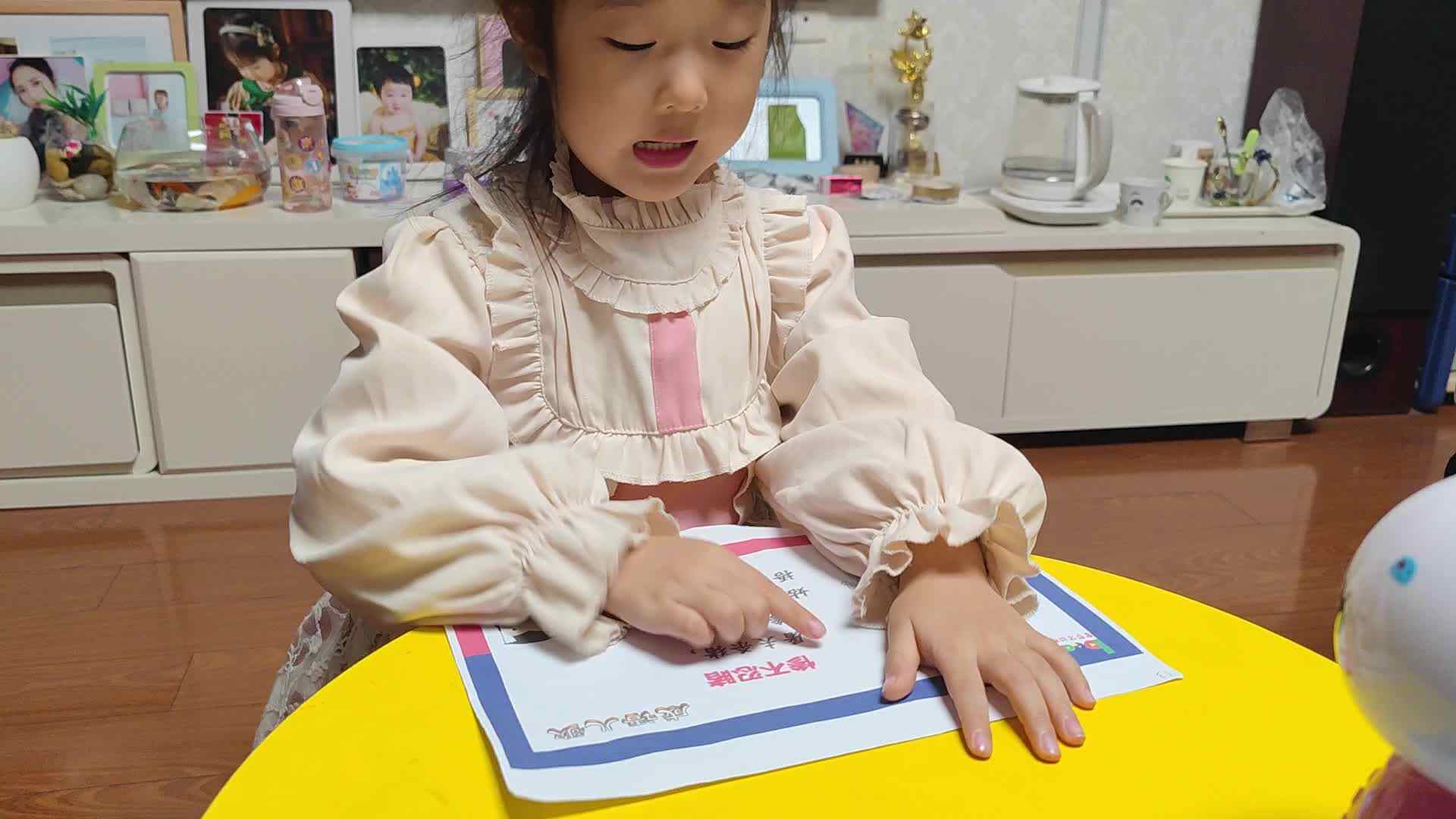 大B班朱佳柠20231126