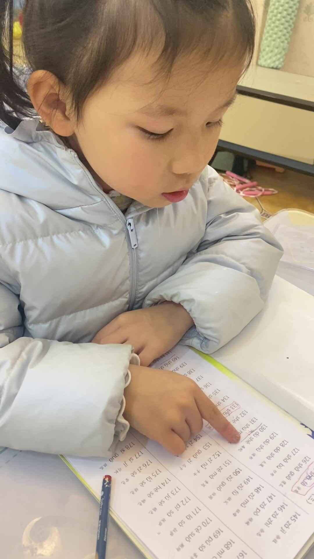 2023.11.21 周熙涵指读拼音