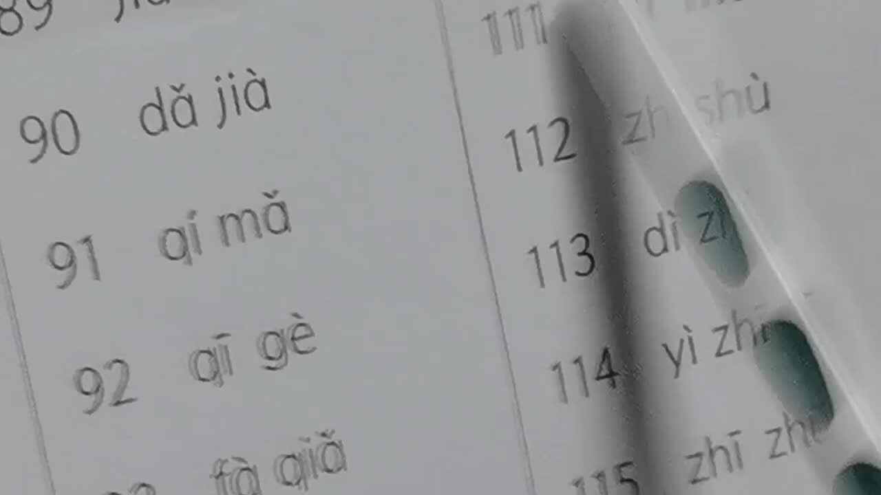 20231102陈彦兮闯关练习《拼读练习》90-100