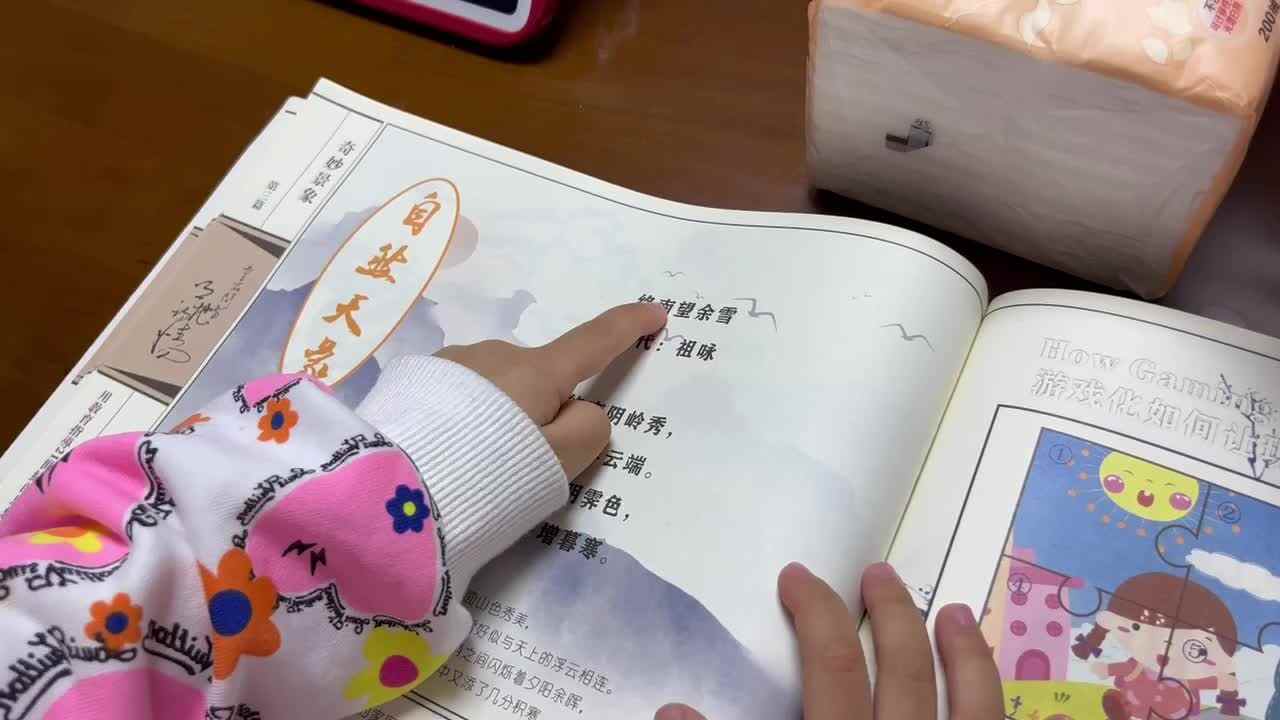 中B班李茵琪指读《终南望余雪》.MOV