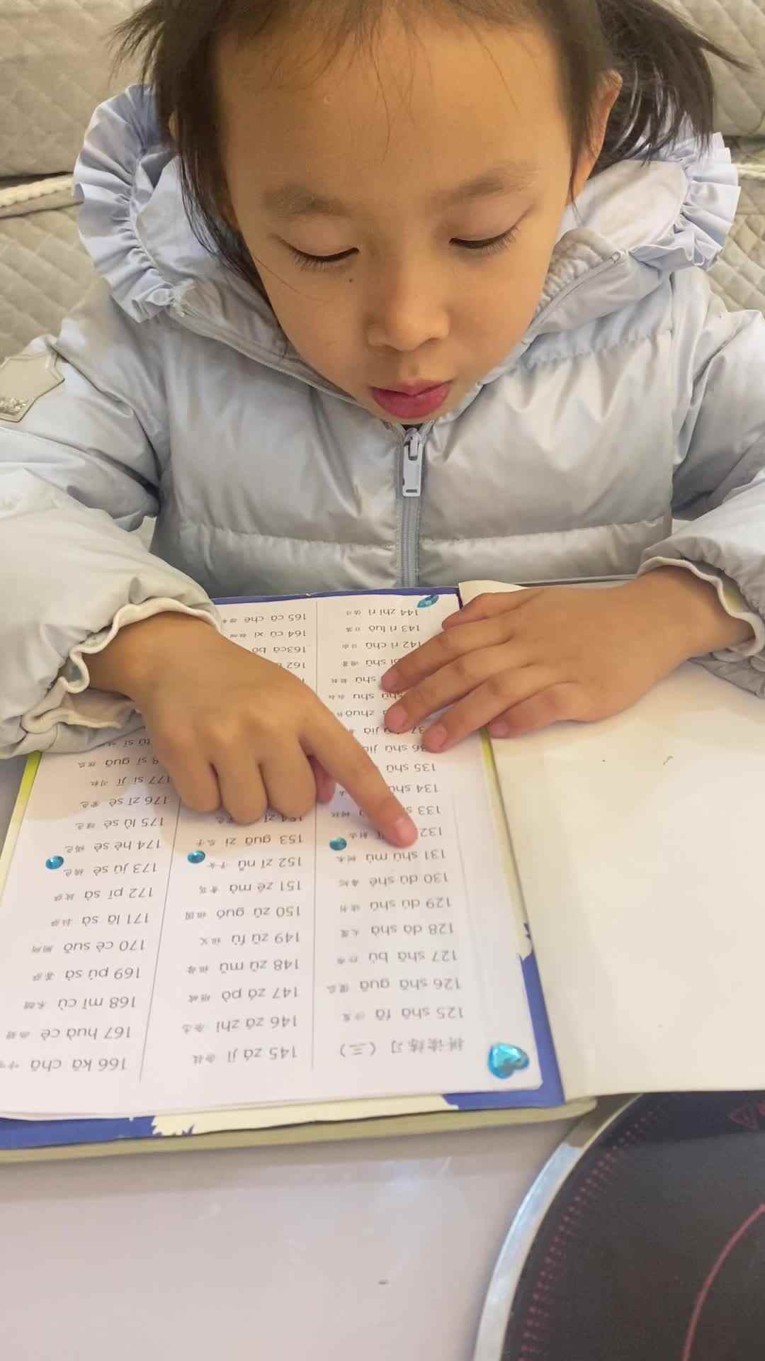 2023.11.21 周诗涵指读拼音