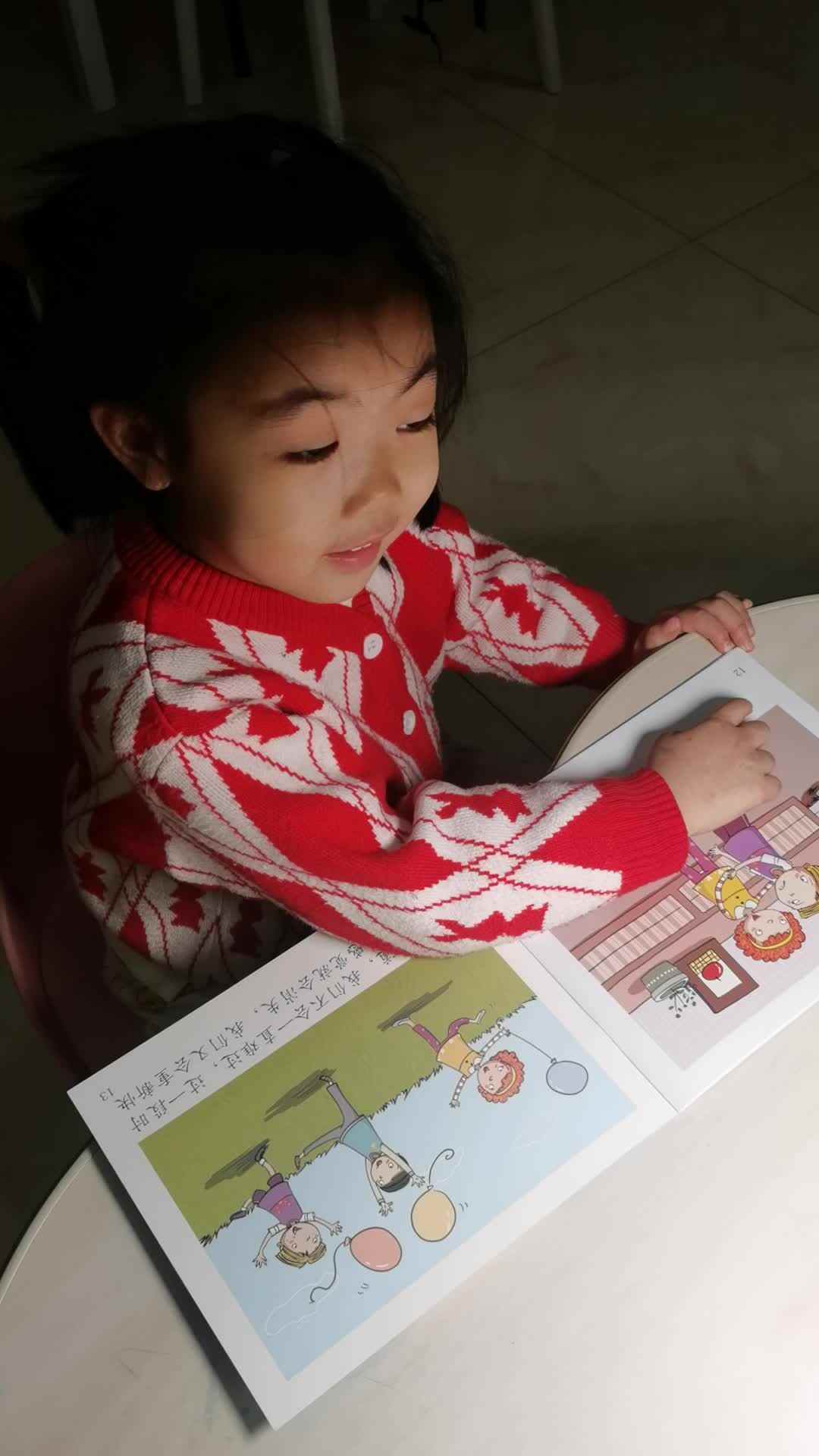 2023.11.15指读故事《难过》