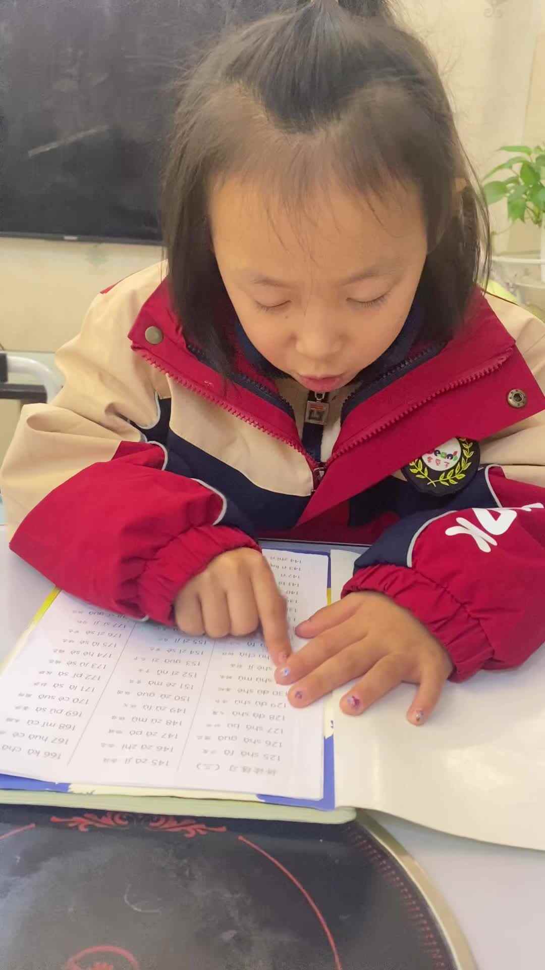 2023.11.20 周诗涵指读拼音