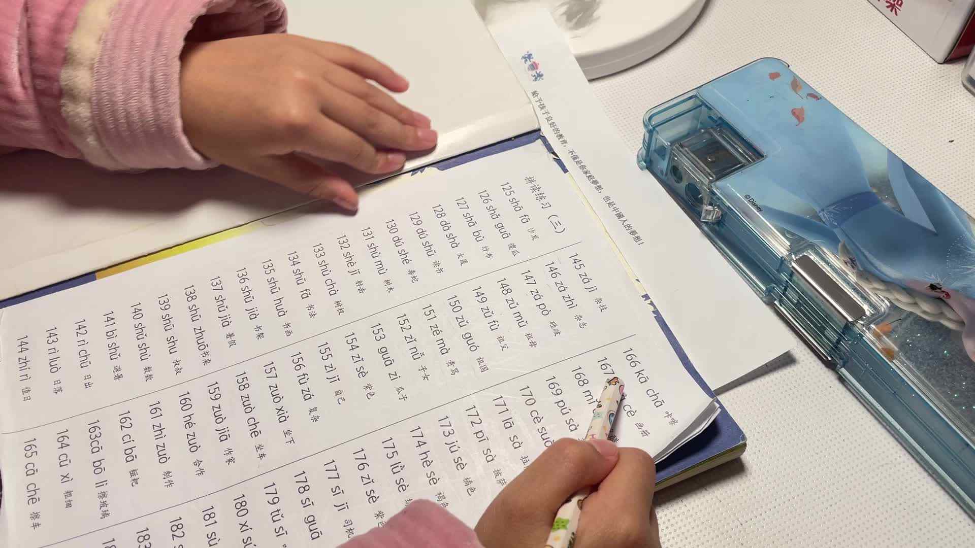 11.29屠钰婷⁣指读拼音二  24—26页.mov