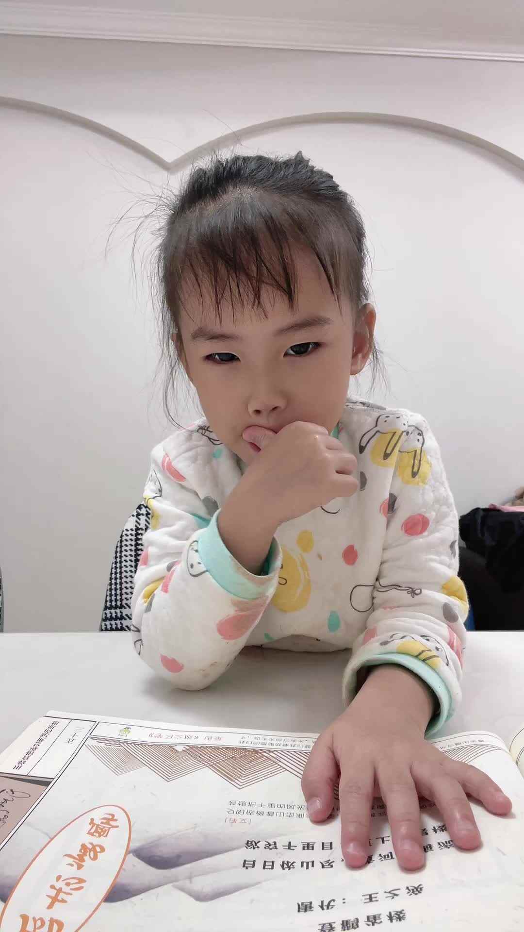 中B班 李曦蕊 朗读 《登鹳雀楼》
