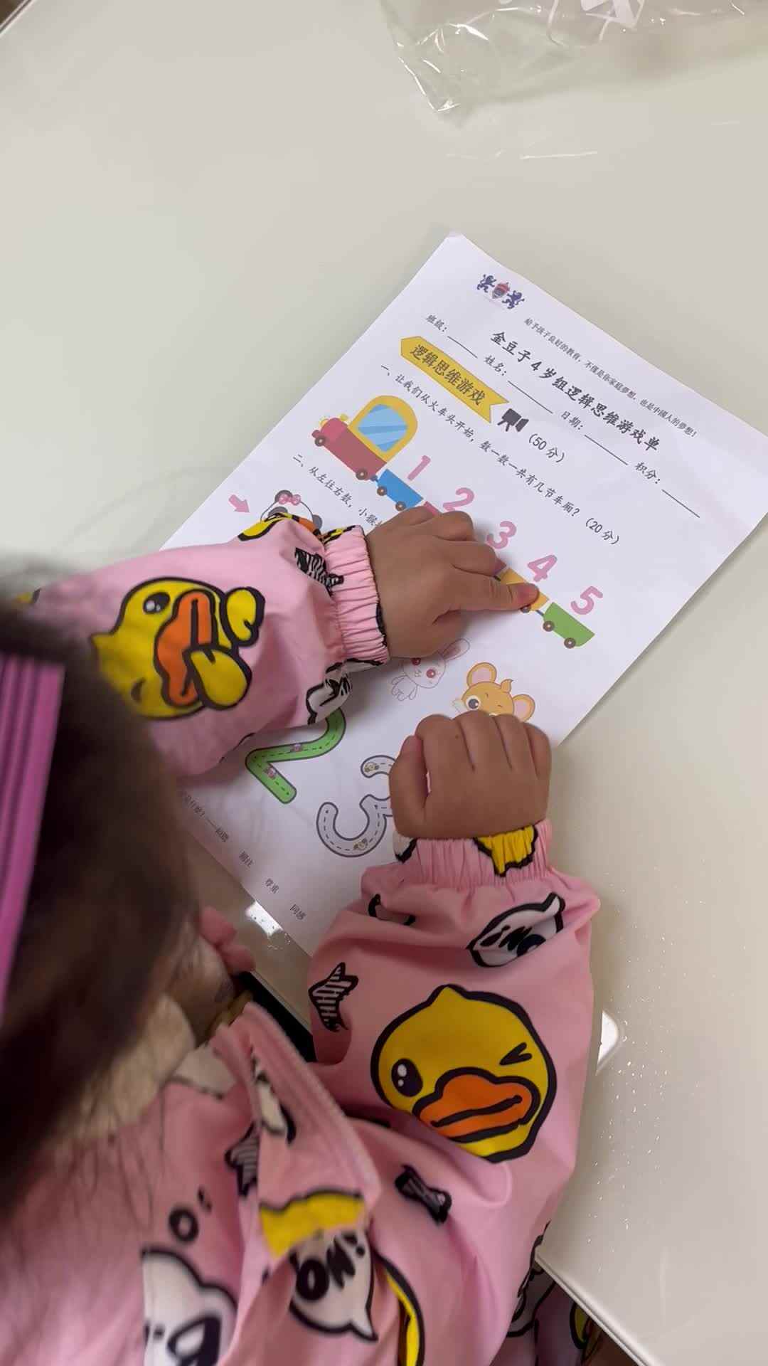 中b班宁汐言练习数数