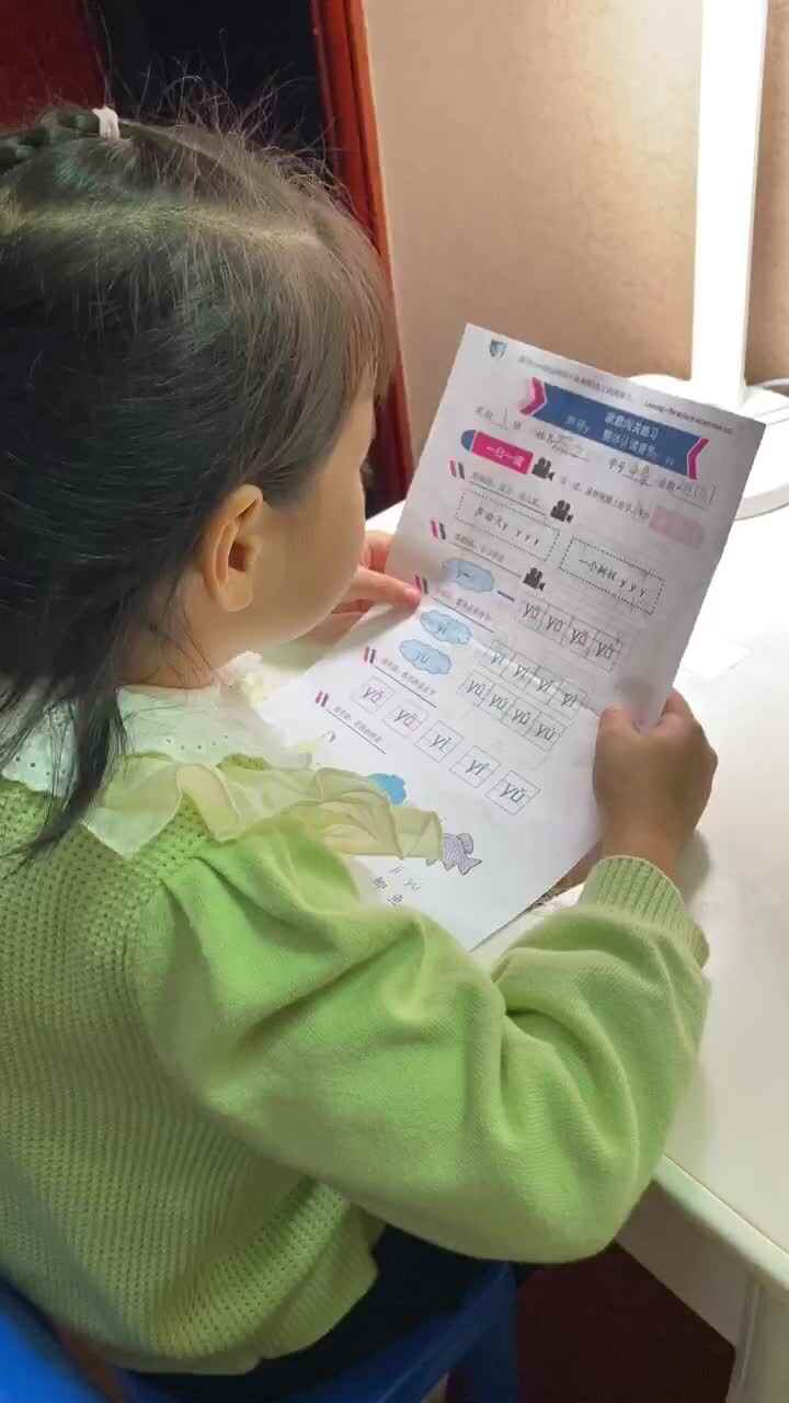 11.6 拼音打卡 颜之 实验1