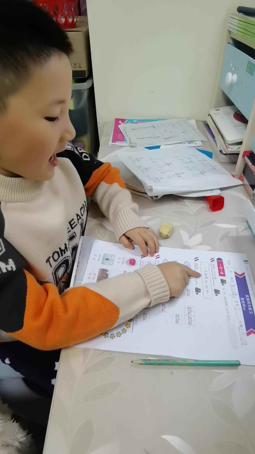 拼音指读