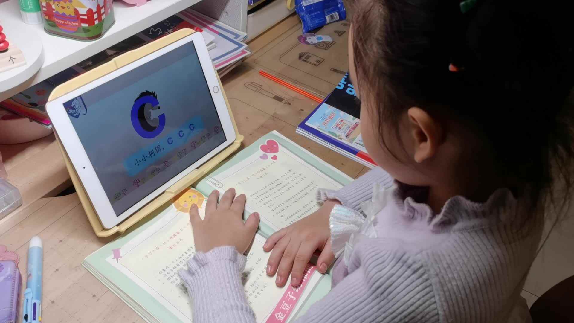 2023.11.13侯奕帆闯关练习拼音《c的书写》