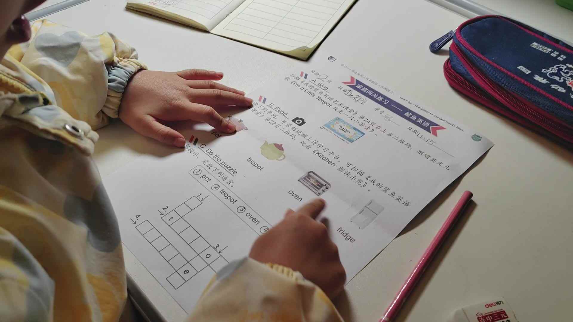 实验学前二班李姝玥读kitchen20231115.mp4